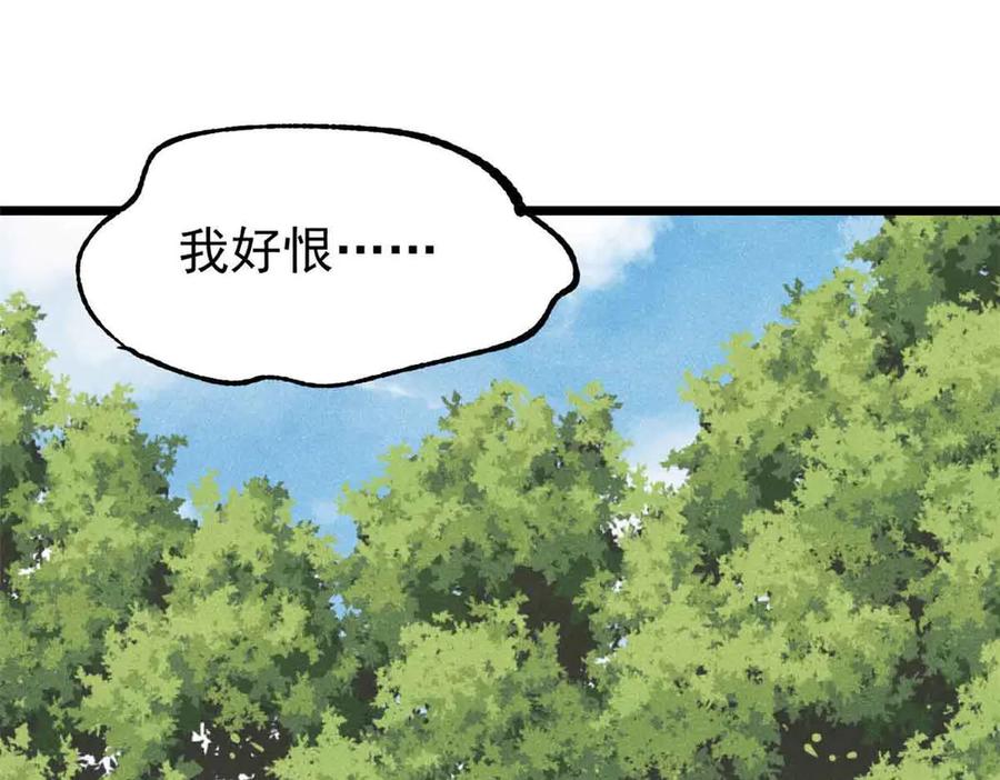 《万古最强宗》406 谈判专家 第4页