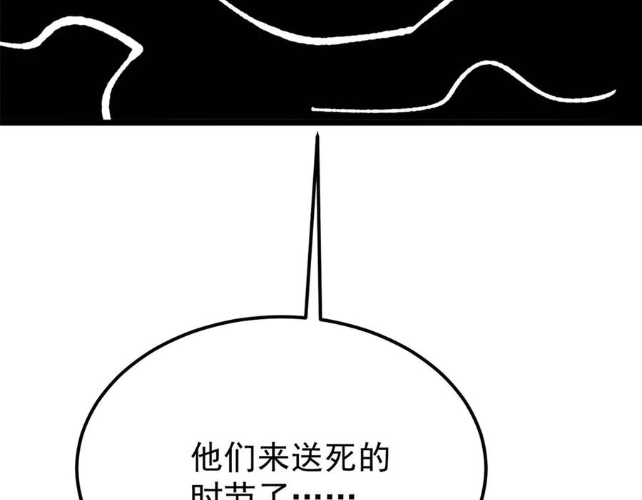 《万古最强宗》407 绝对公平的抽签 第126页
