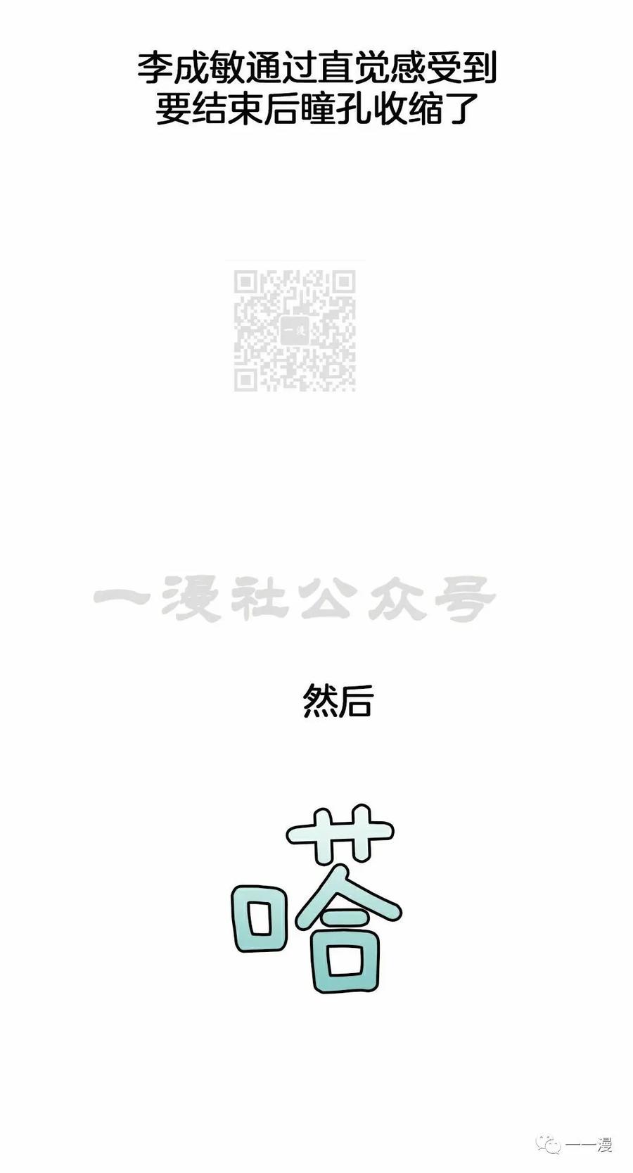 《独一无二的回归》第47 第32页