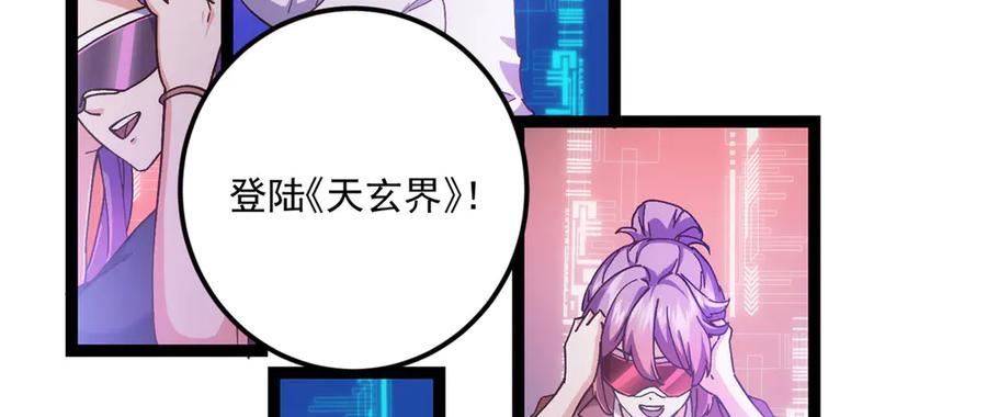 掌门低调点 475 放我一马我是主播！ 第22页
