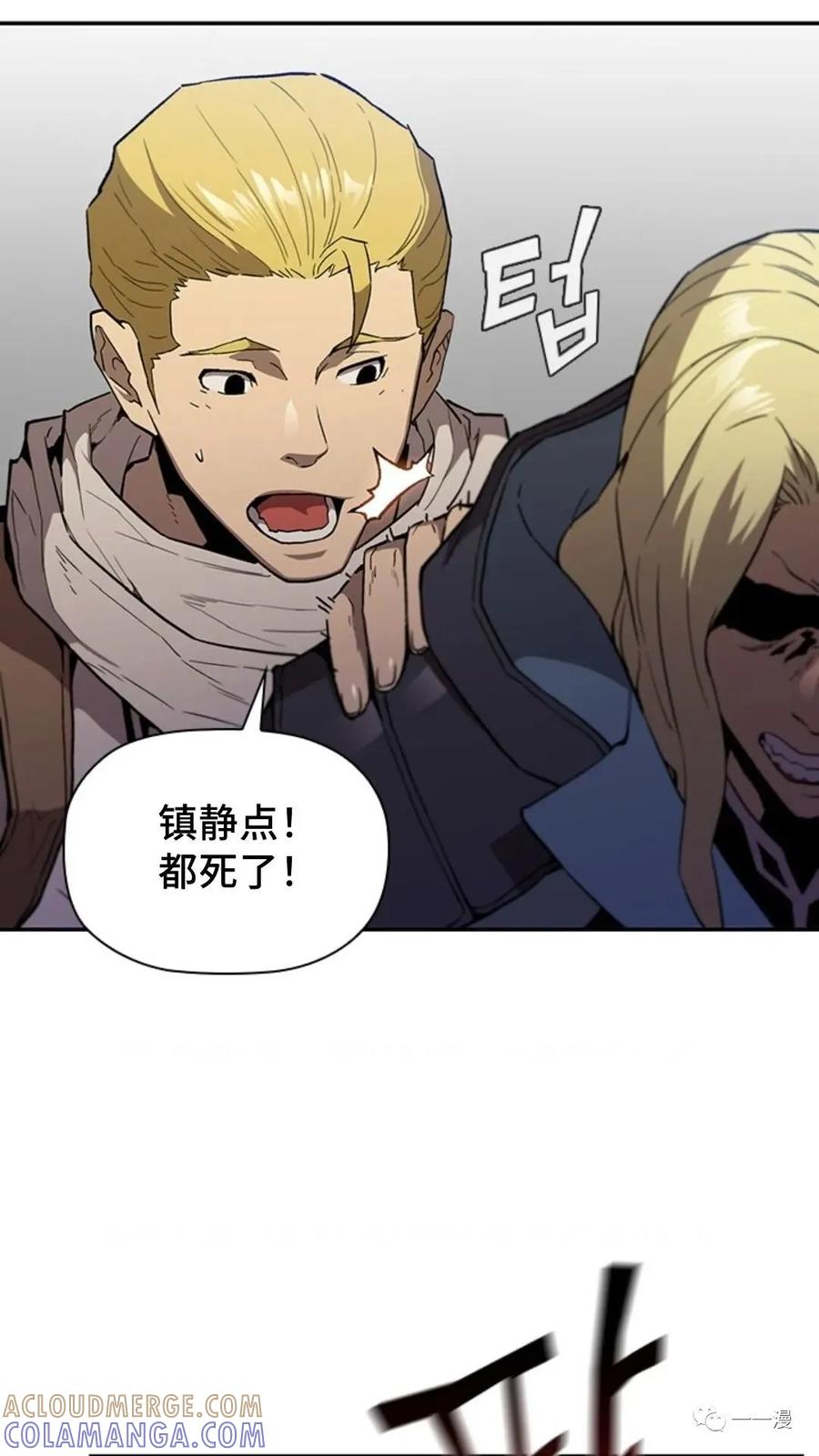 《贪食的降临》第49话 第7页