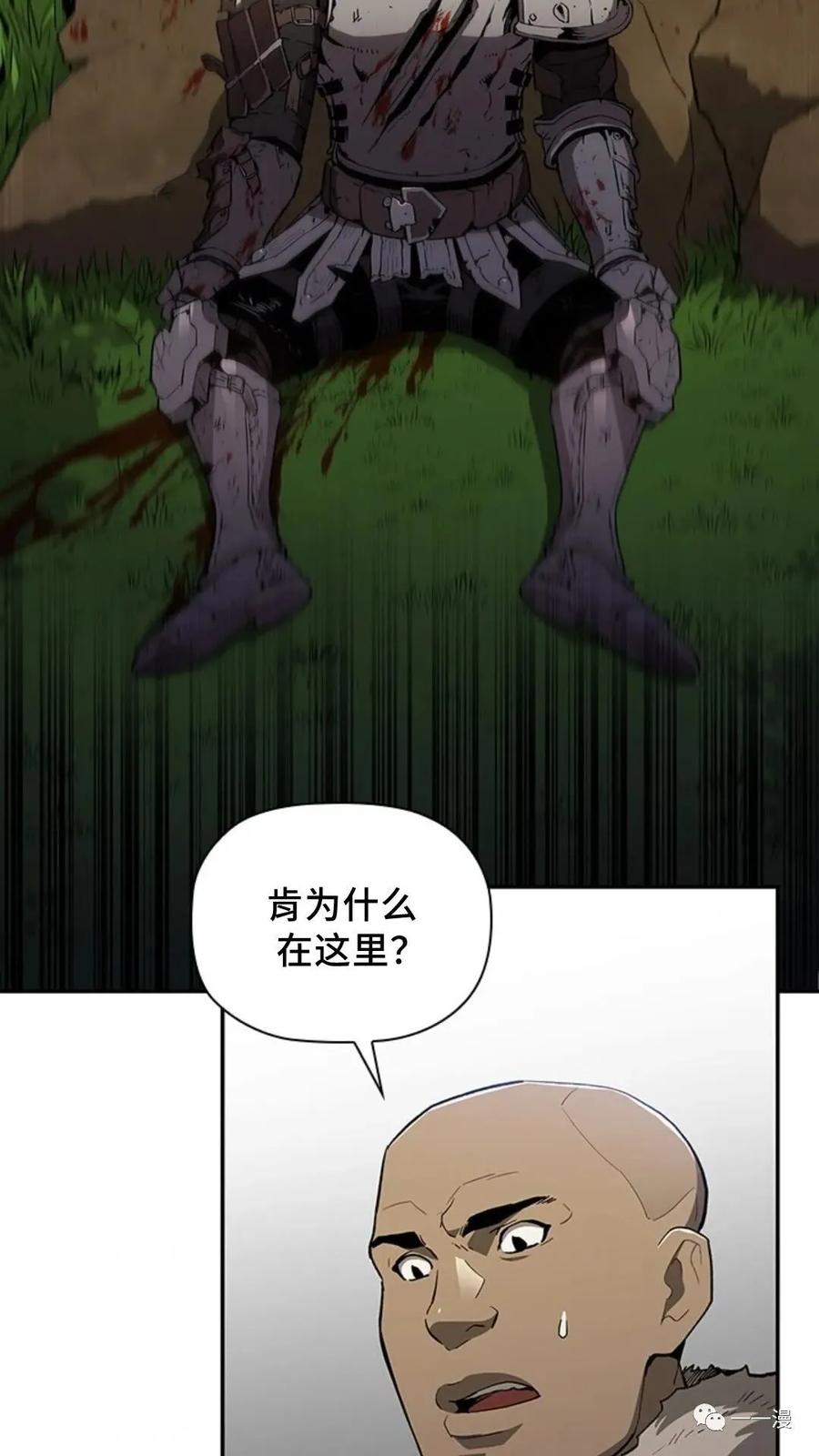 《贪食的降临》第49话 第2页