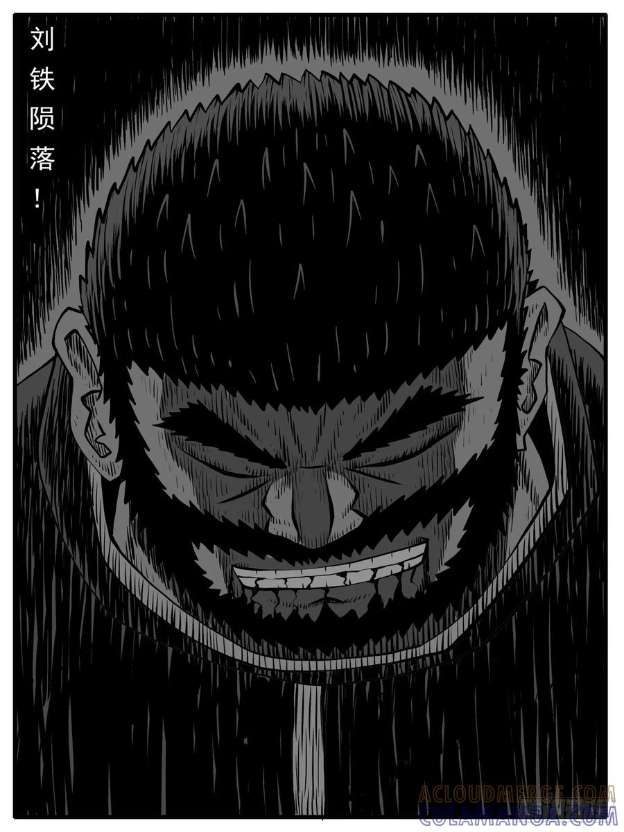 《休闲之路》第五十回 第11页