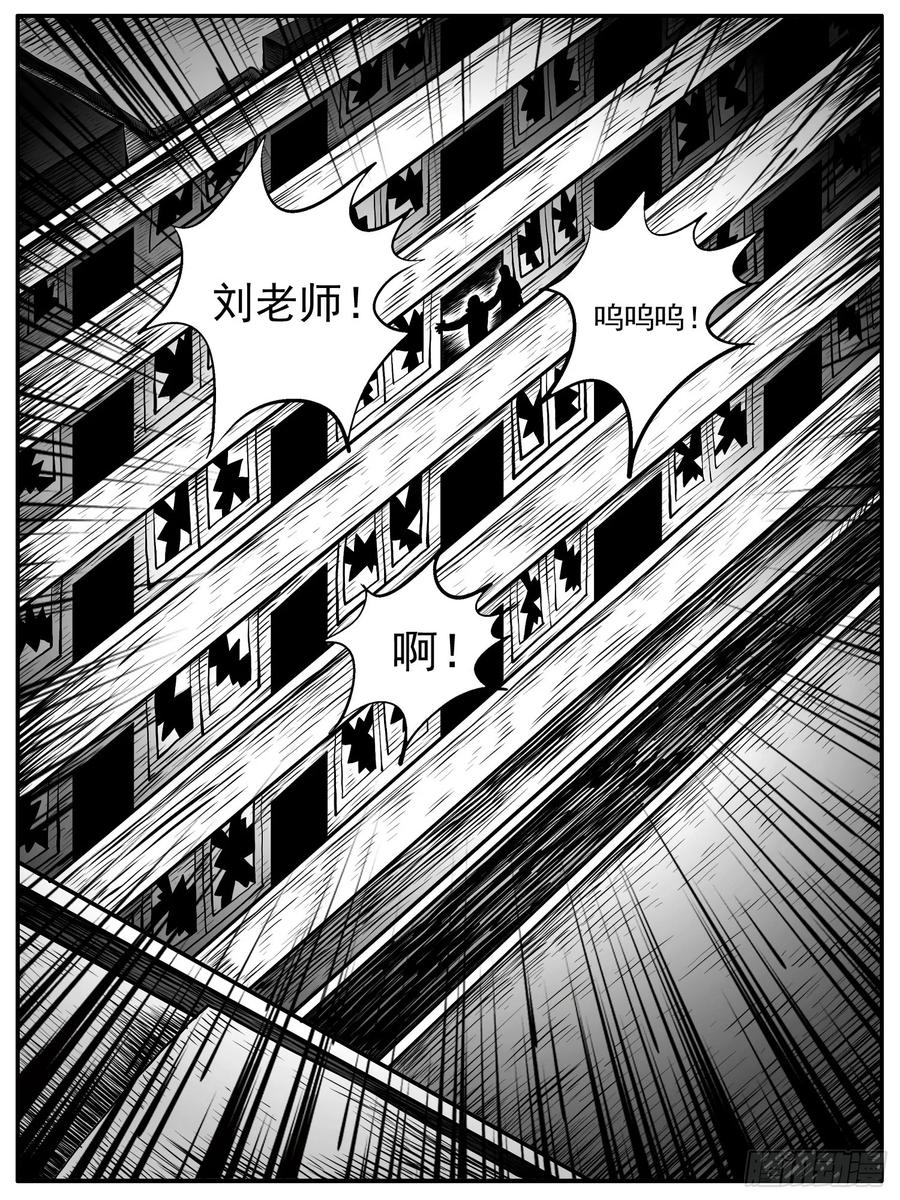 《休闲之路》第五十回 第12页