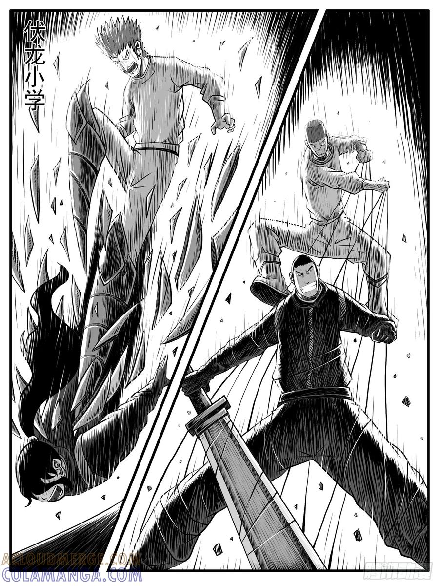 《休闲之路》第五十回 第13页