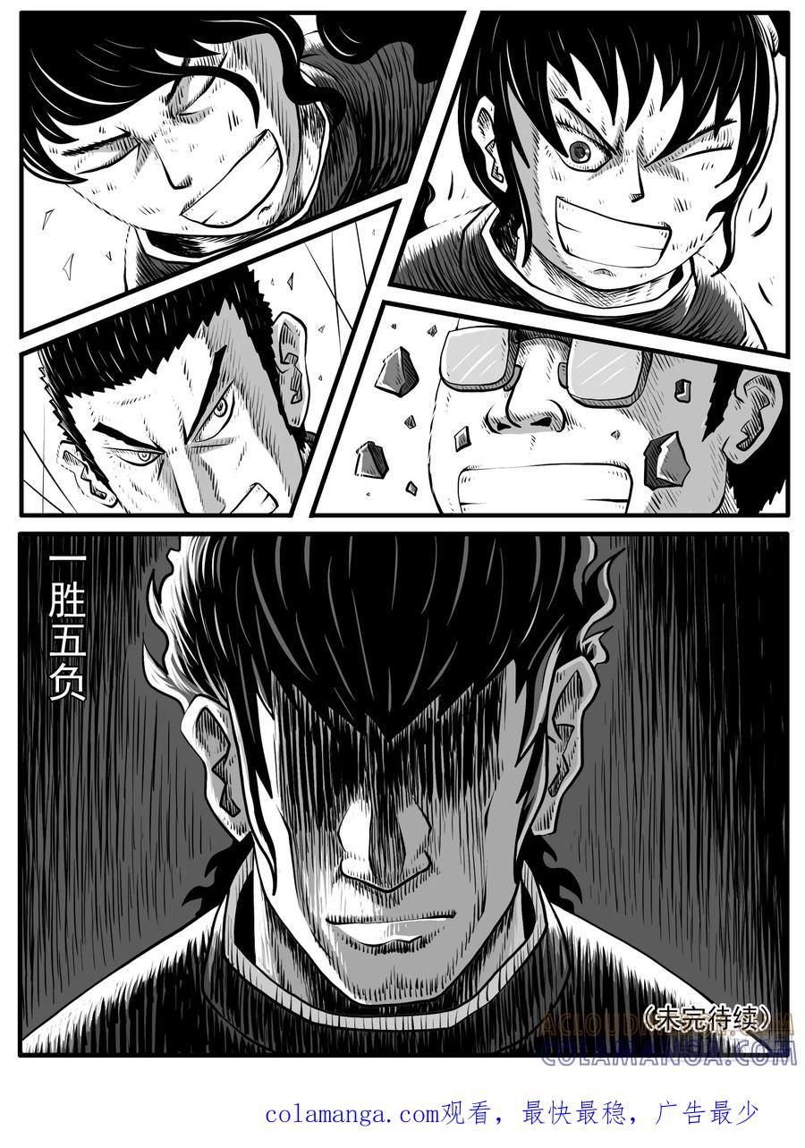 《休闲之路》第五十回 第15页