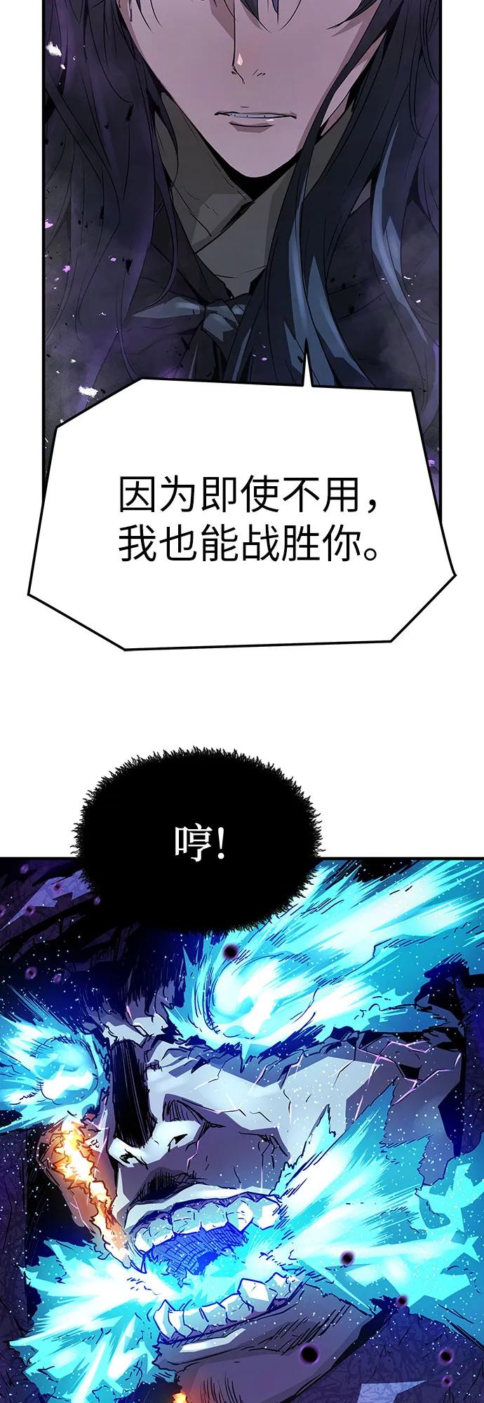绝对回归 第54话 第83页