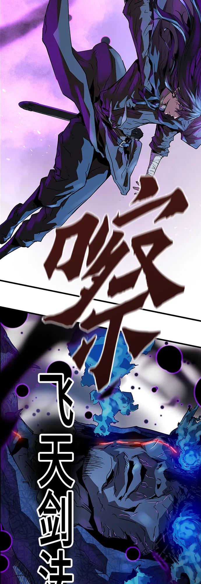 绝对回归 第54话 第86页