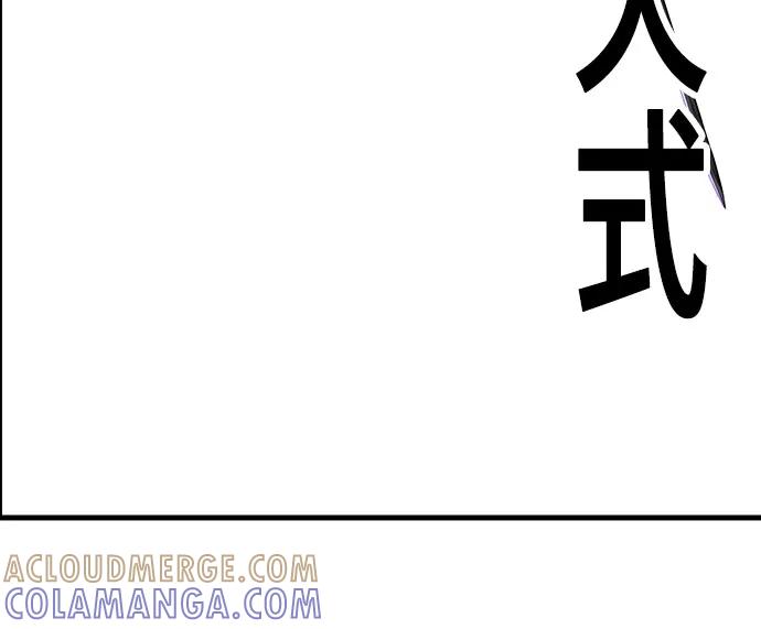 绝对回归 第54话 第88页