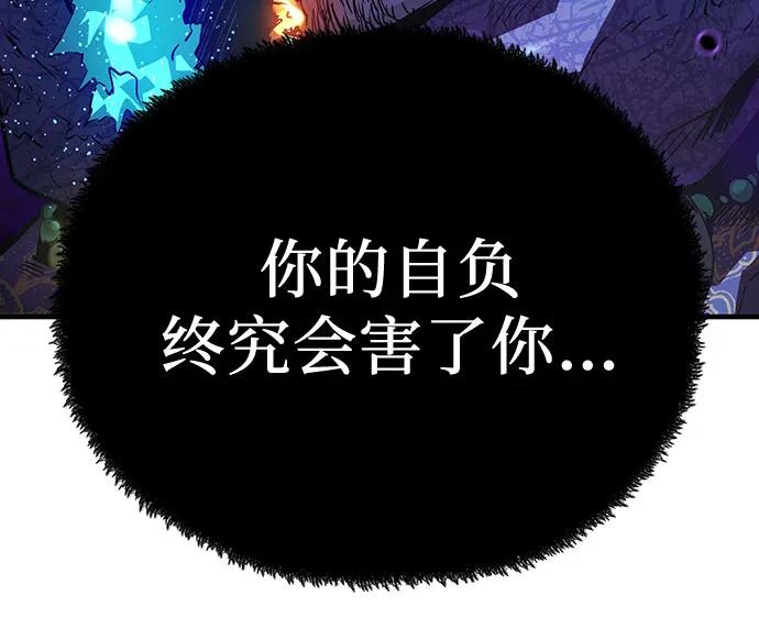 绝对回归 第54话 第84页