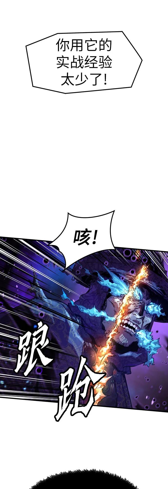 绝对回归 第54话 第81页