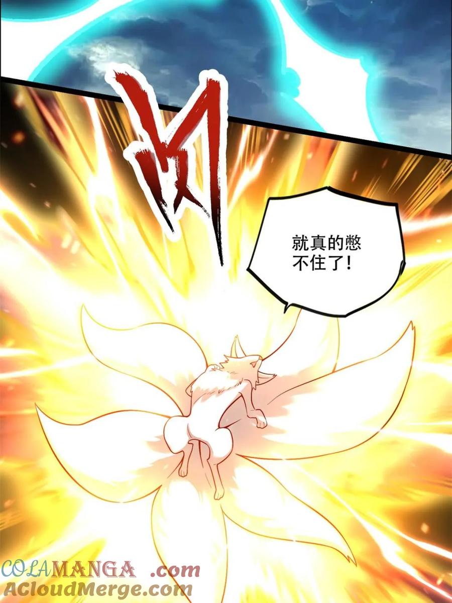 《原来我是修仙大佬》第543话 543话 第22页