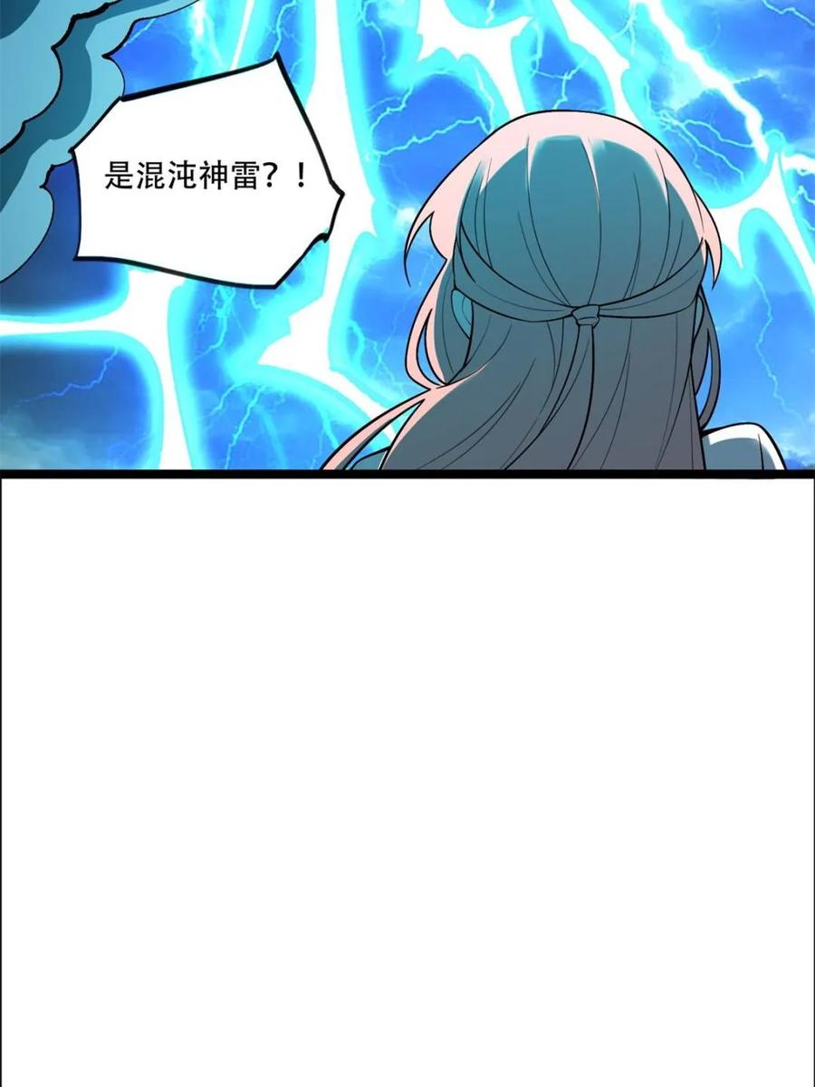 《原来我是修仙大佬》第543话 543话 第27页
