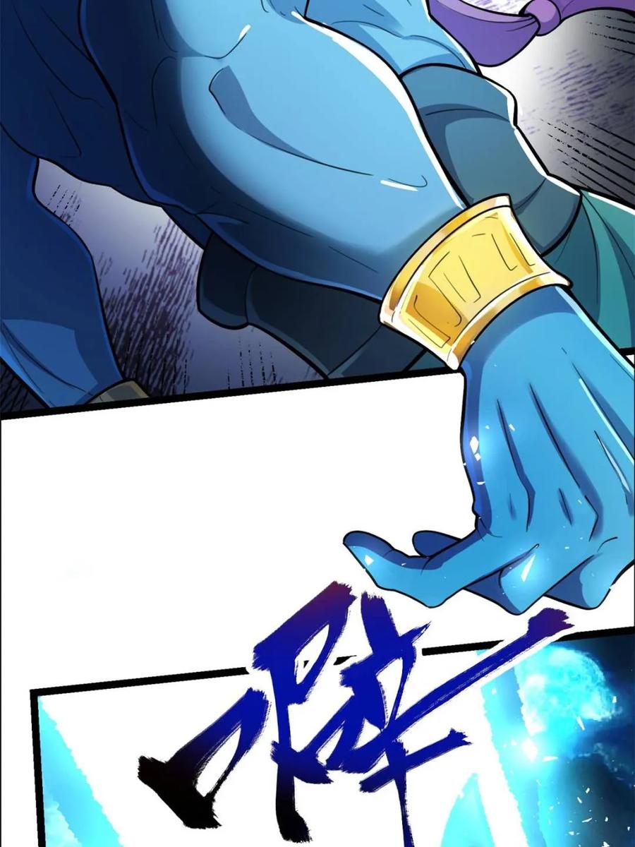 《原来我是修仙大佬》第543话 543话 第51页