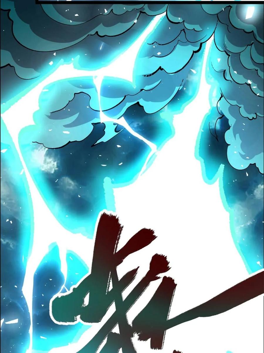 《原来我是修仙大佬》第543话 543话 第53页