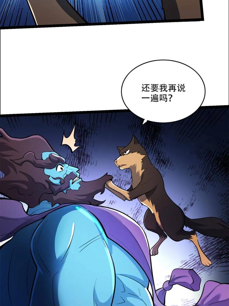 《原来我是修仙大佬》第543话 543话 第50页