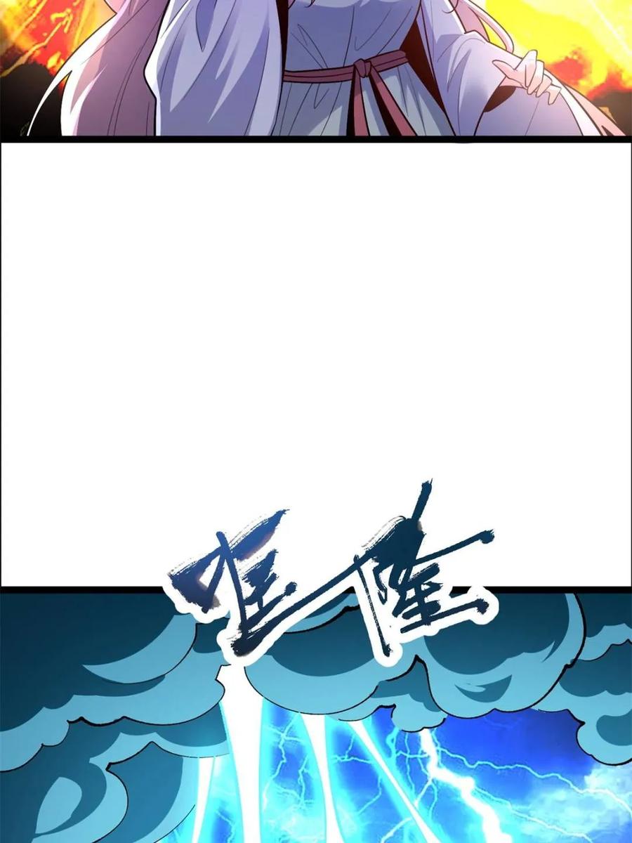 《原来我是修仙大佬》第543话 543话 第26页