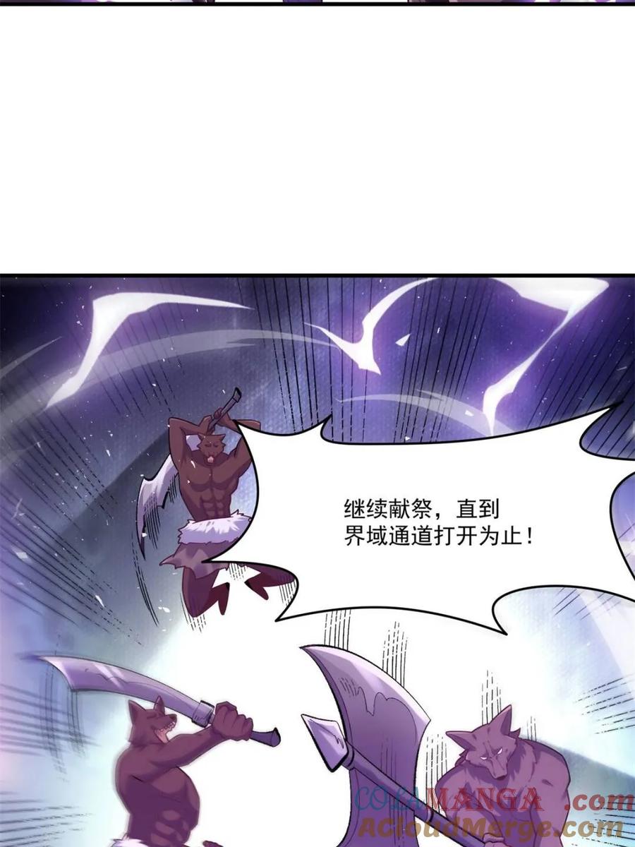 《原来我是修仙大佬》第545话 545话 第16页