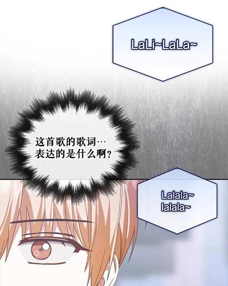 《得了不出道就会死的病》第54话 第17页