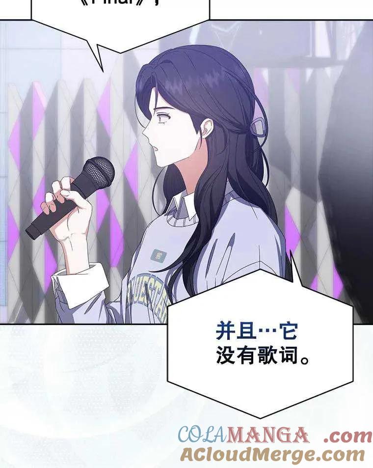 《得了不出道就会死的病》第54话 第19页