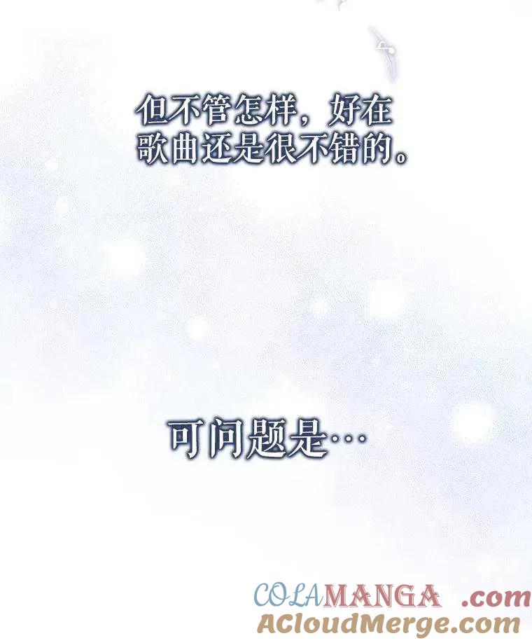 《得了不出道就会死的病》第54话 第16页