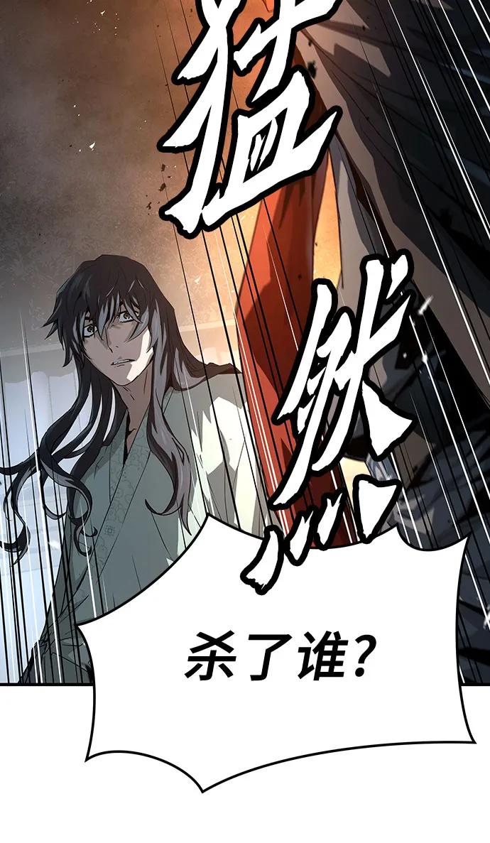 绝对回归 第57话 第9页