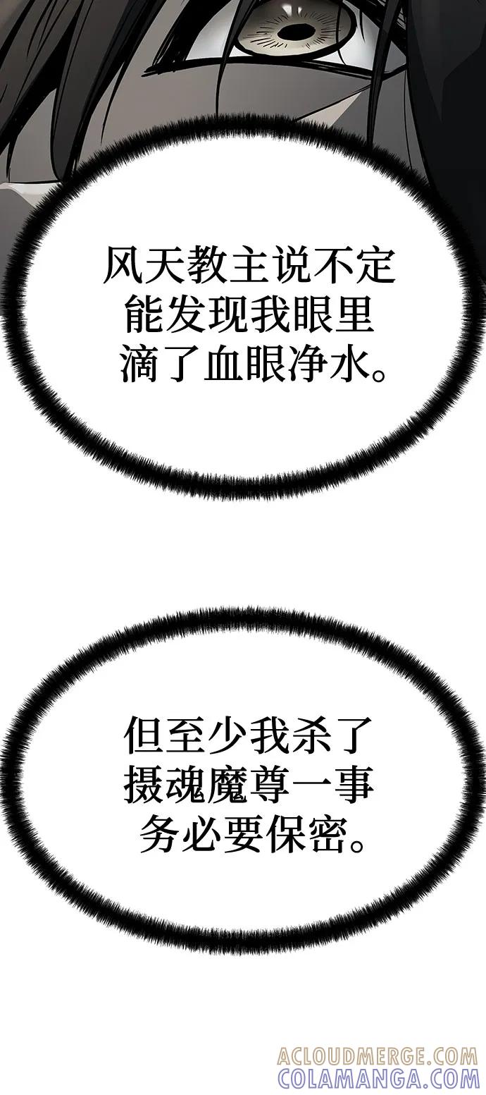绝对回归 第57话 第43页
