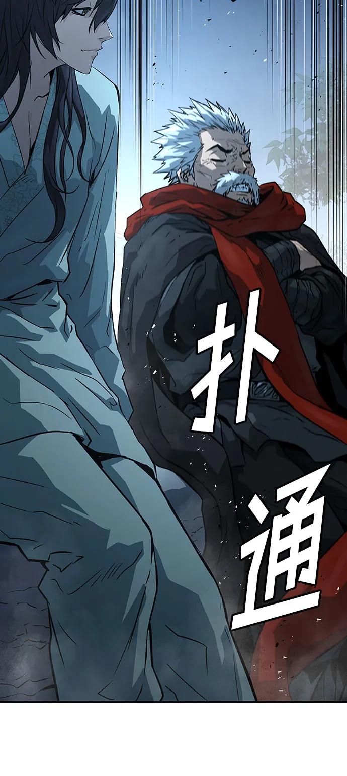 绝对回归 第57话 第29页