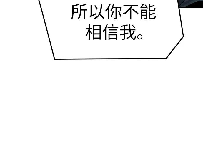 绝对回归 第57话 第21页