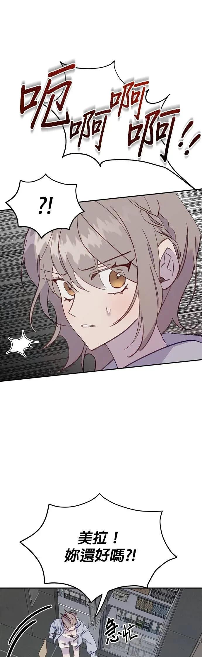 《我亲爱的人鱼先生》第57话 落入网中的人鱼 第17页