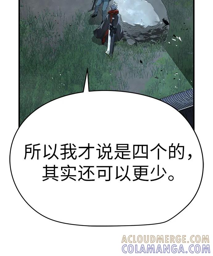 绝对回归 第57话 第13页