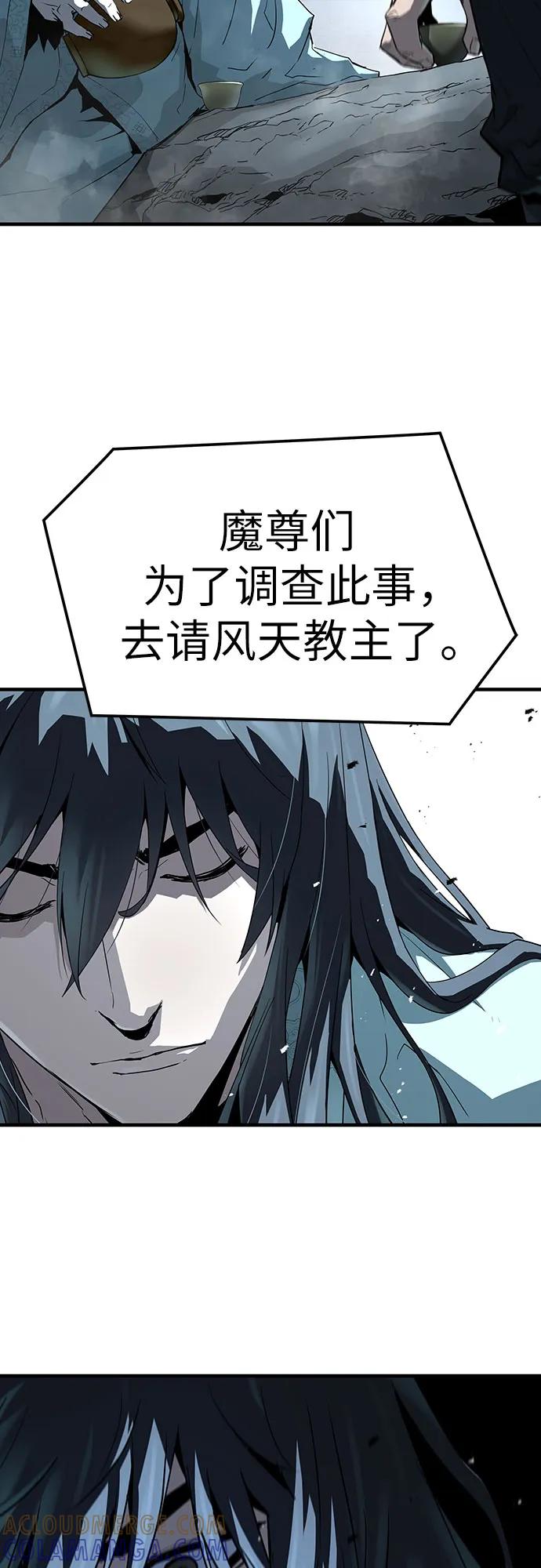 绝对回归 第57话 第31页