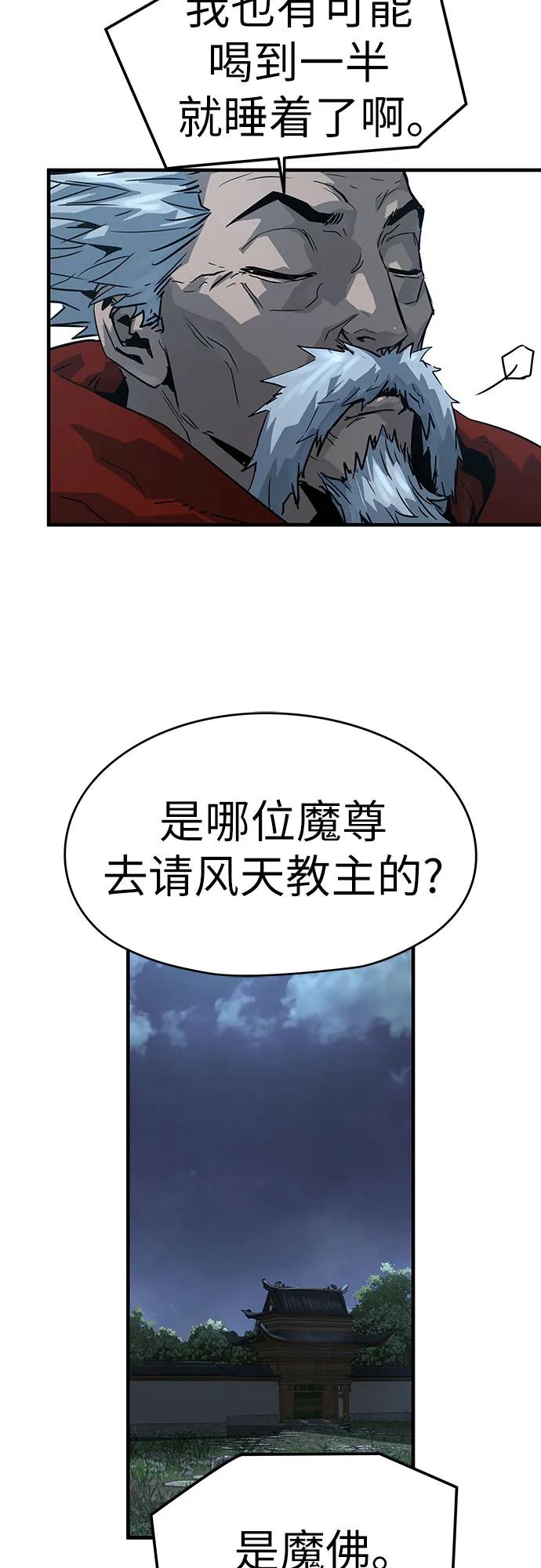 绝对回归 第57话 第48页