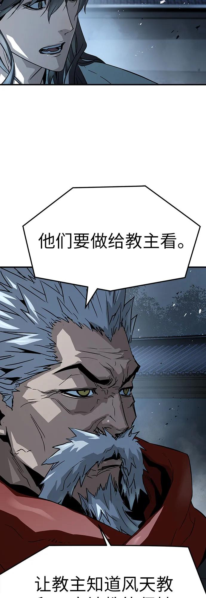 绝对回归 第57话 第38页