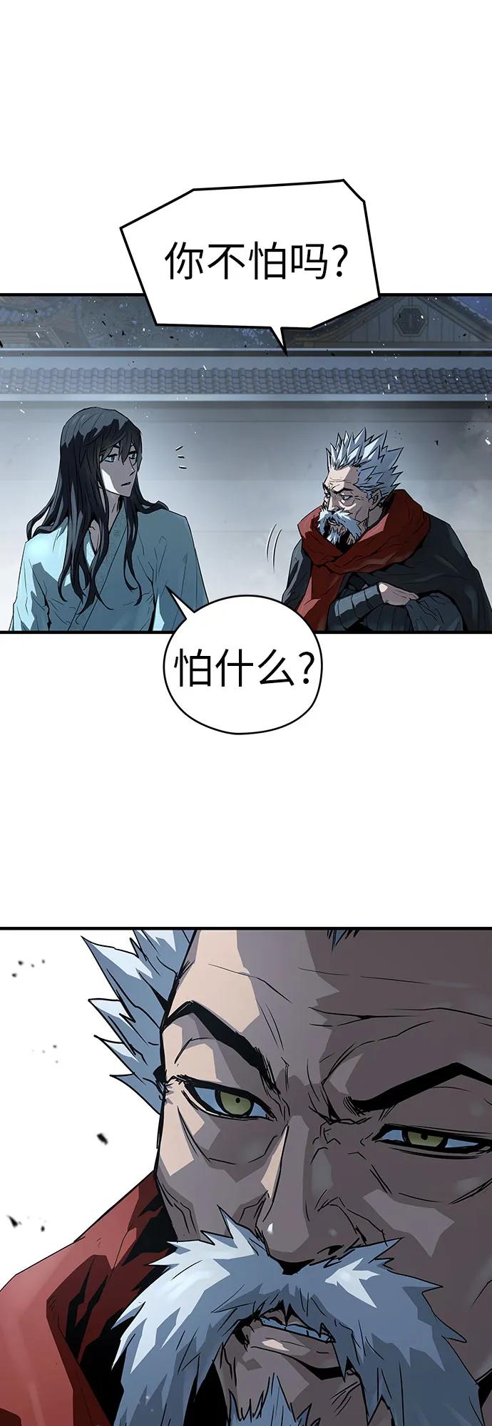 绝对回归 第57话 第6页