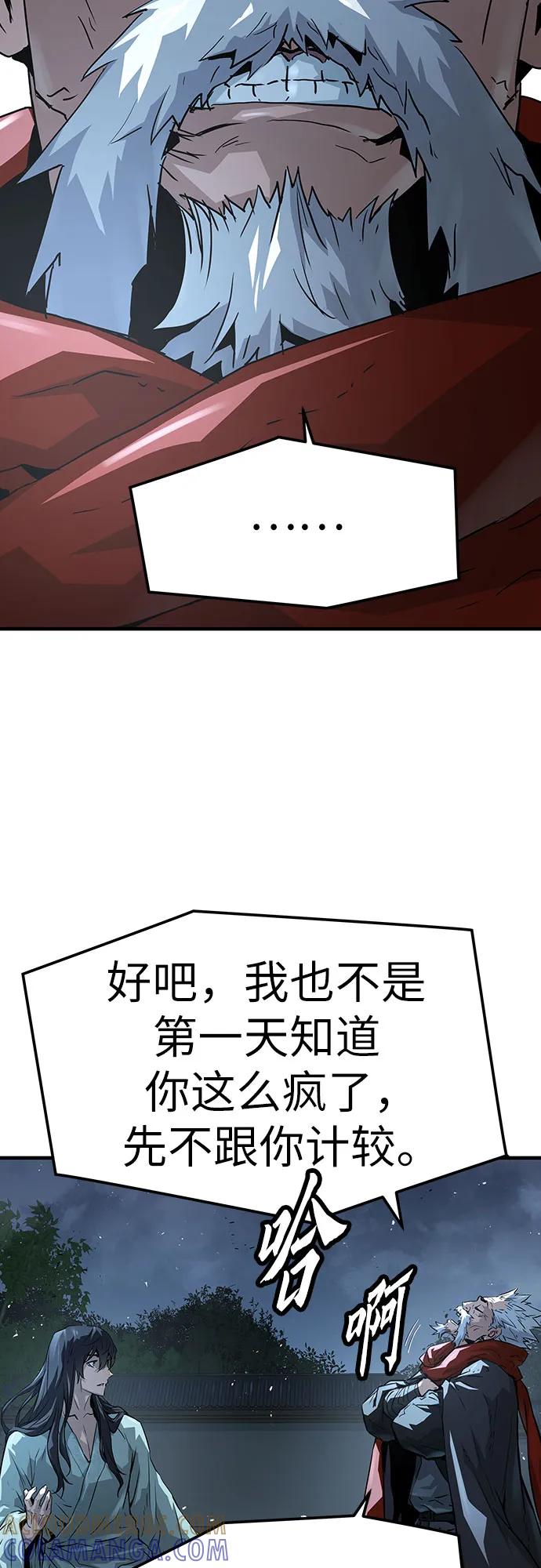 绝对回归 第57话 第16页