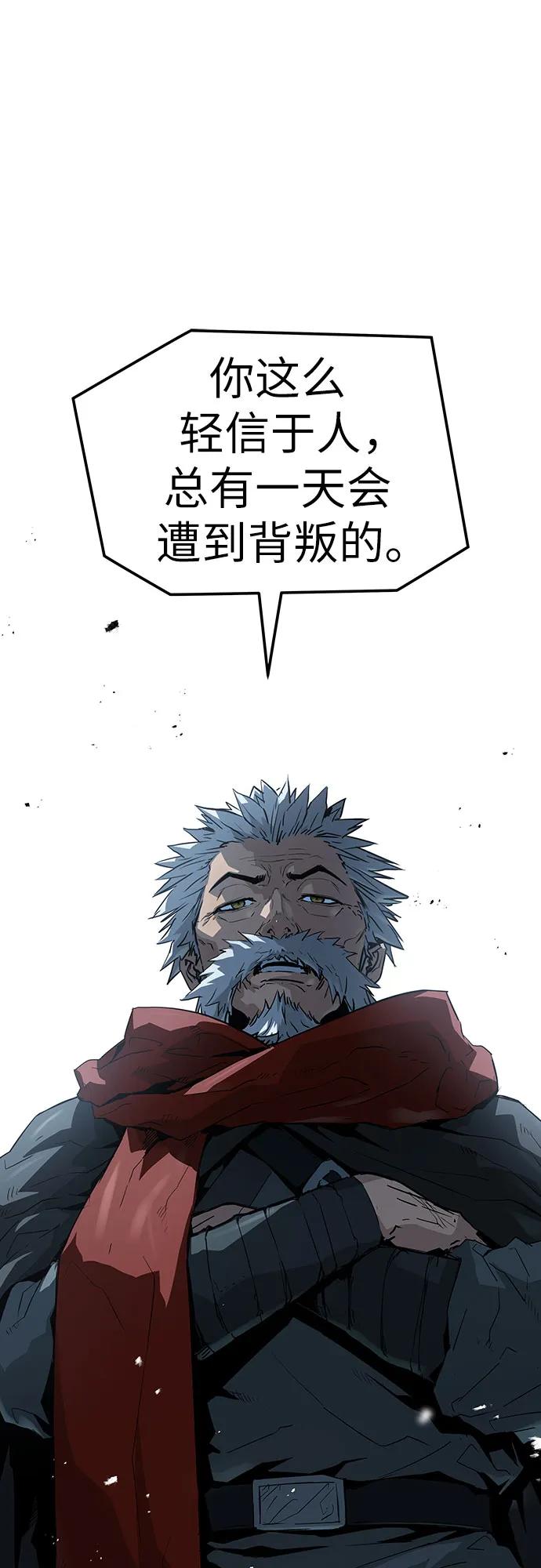 绝对回归 第57话 第3页