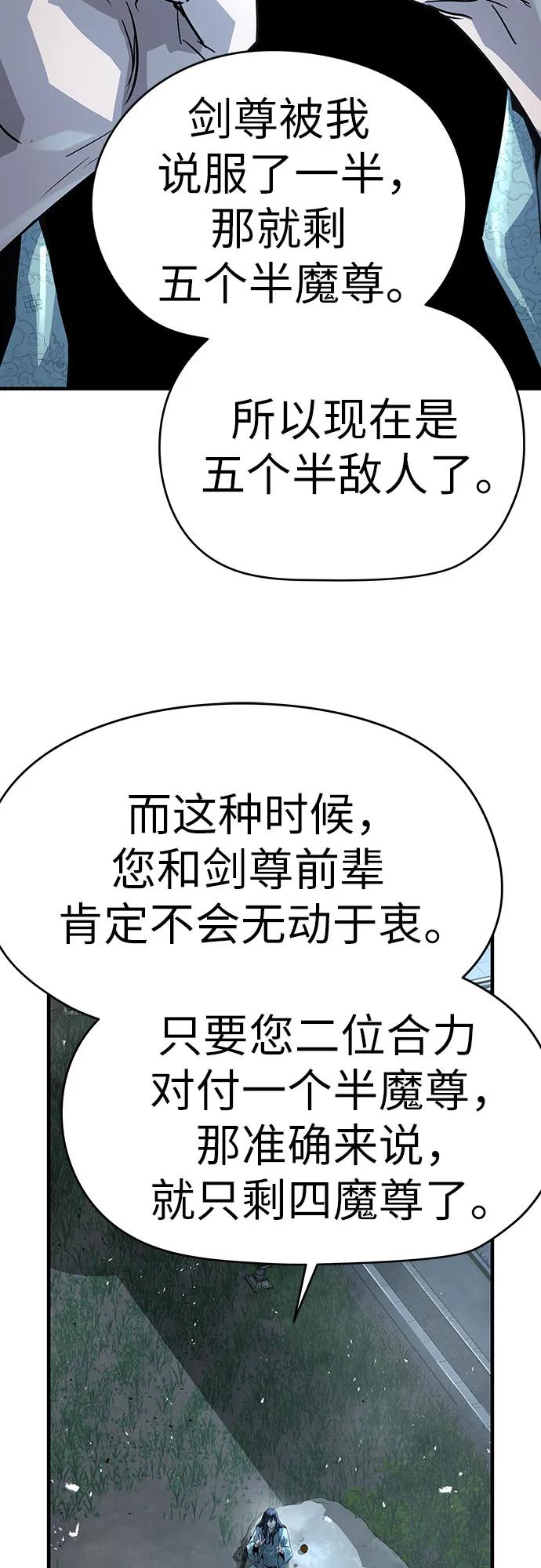 绝对回归 第57话 第12页