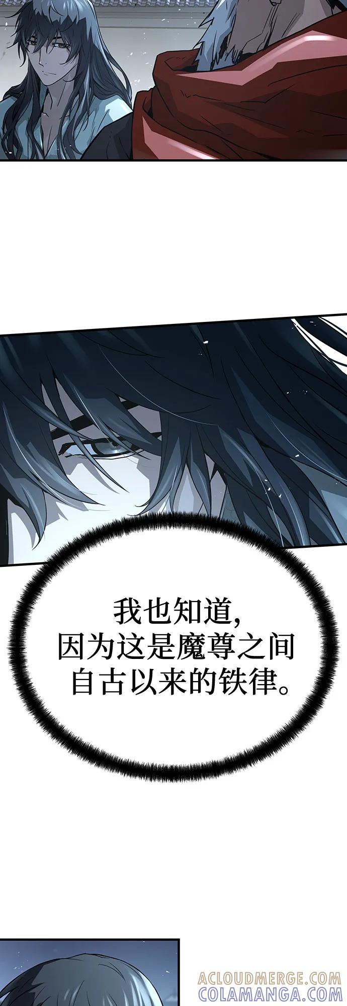 绝对回归 第57话 第19页