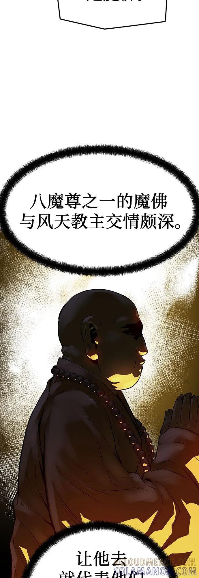 绝对回归 第57话 第49页