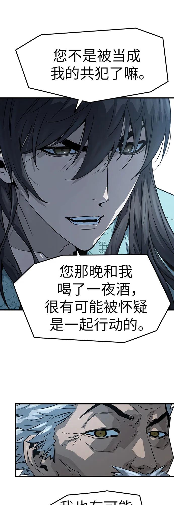 绝对回归 第57话 第47页