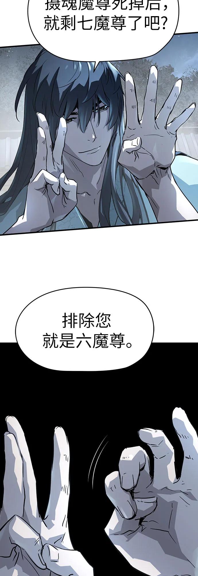 绝对回归 第57话 第11页