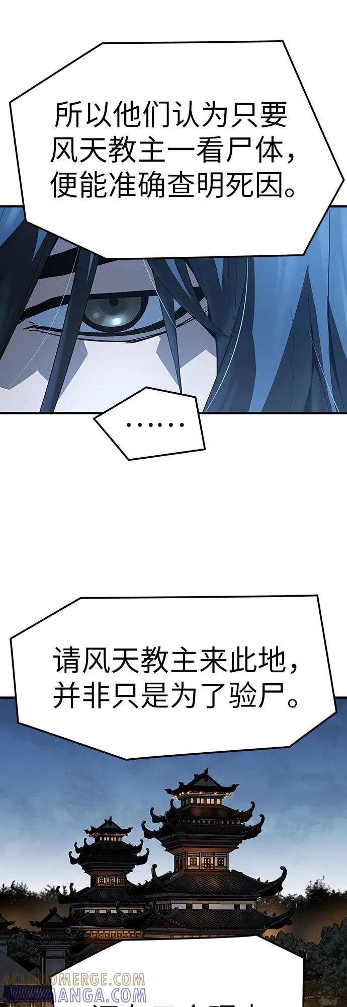 绝对回归 第57话 第34页
