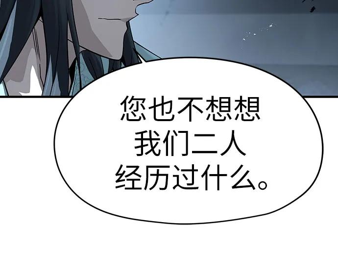 绝对回归 第57话 第5页
