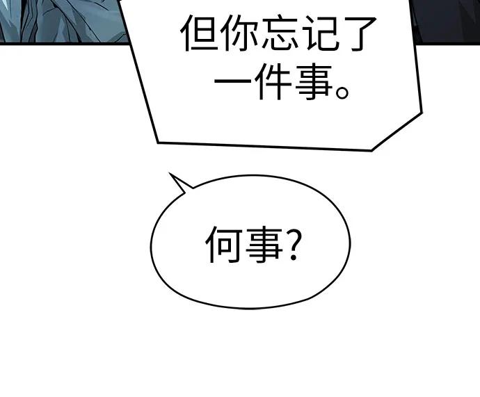 绝对回归 第57话 第17页