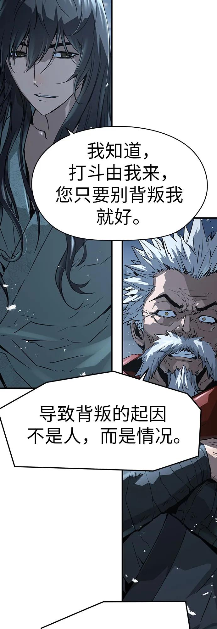 绝对回归 第57话 第20页
