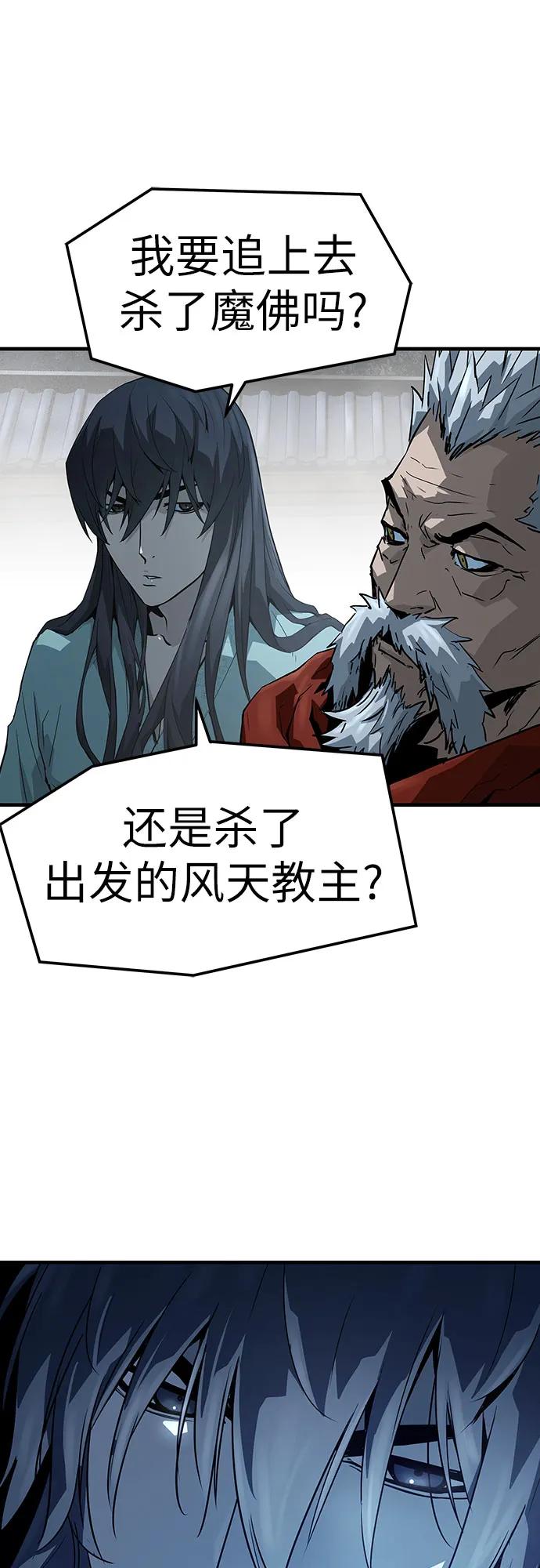绝对回归 第57话 第51页