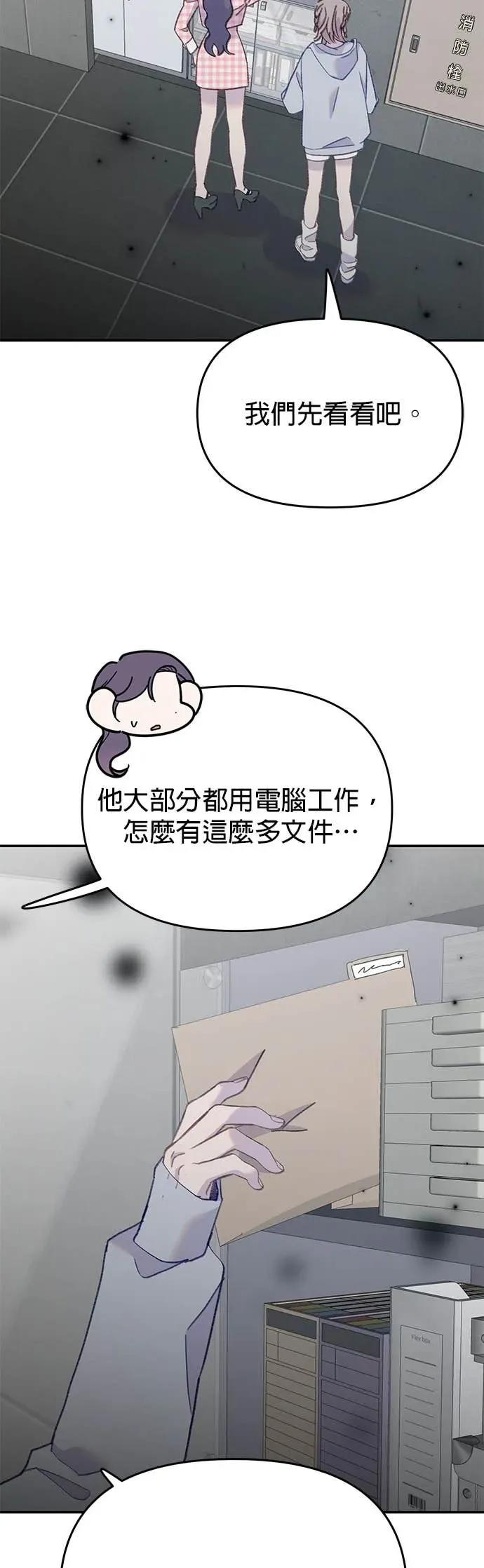 《我亲爱的人鱼先生》第57话 落入网中的人鱼 第15页