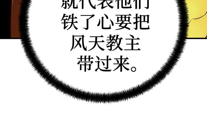 绝对回归 第57话 第50页