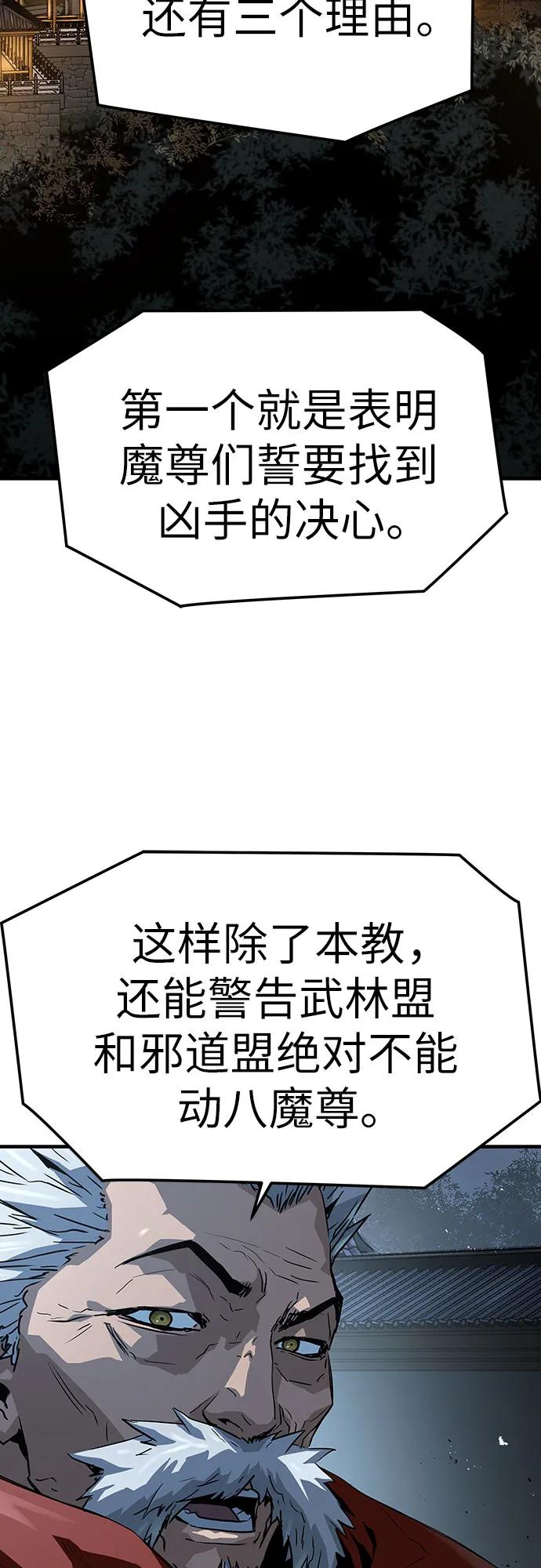 绝对回归 第57话 第35页